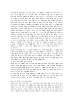 인문과학 타는 목마름으로 민주주의를 외치다-2