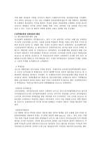 인문과학 타는 목마름으로 민주주의를 외치다-3