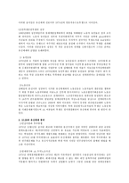 인문과학 타는 목마름으로 민주주의를 외치다-4