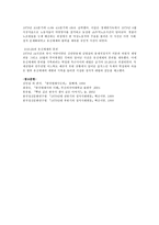 인문과학 타는 목마름으로 민주주의를 외치다-5