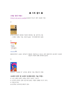 [도덕과 교육] 성실에 관하여(지도의핵심, 교과서 반영, 문제점 및 대안제시)-10