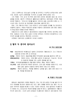 인문과학 혈의 누 작품 분석-4