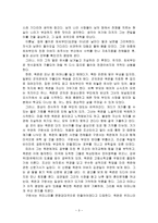 인문과학 혈의 누 작품 분석-5