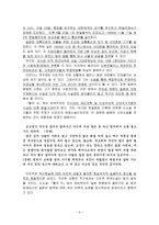 인문과학 혈의 누 작품 분석-11