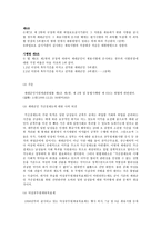 제대군인에 관한 법률 제18조 1항 및 여성공무원 채용 목표제-2