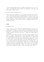 제대군인에 관한 법률 제18조 1항 및 여성공무원 채용 목표제-3