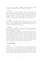 중국의 전통혼례-2