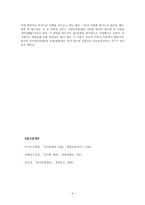 중국의 전통혼례-4