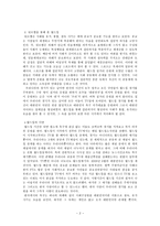 에밀 뒤르켐의 집합의식과 월드컵-2