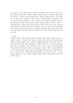 에밀 뒤르켐의 집합의식과 월드컵-3