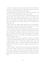 구성놀이에 관한 연구논문의 경향 분석-19