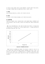 교육학 Snow의 적성-처치 상호작용 이론ATI 모형-4