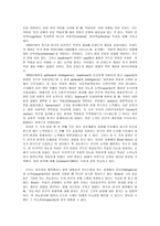 교육학 Snow의 적성-처치 상호작용 이론ATI 모형-7