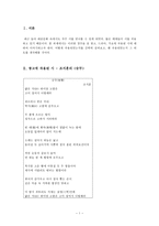 인문과학 대중문화 속에 차용된 시-2