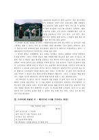 인문과학 대중문화 속에 차용된 시-3