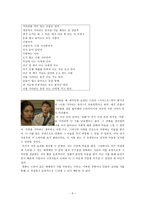 인문과학 대중문화 속에 차용된 시-4