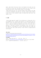 인문과학 대중문화 속에 차용된 시-6