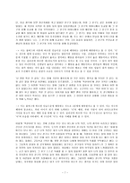 배려윤리와 초등 교육에의 적용-7