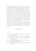 [고전문학사] - 조선 후기 여성의 권위 - 심생전의 궐녀 중심-11