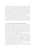 한국예술사 우리 하늘에 관한 상상력 후천 개벽사상-4