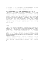 한국예술사 우리 하늘에 관한 상상력 후천 개벽사상-5