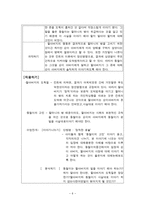 [초등도덕교육론] 칸트의 이론과 나의 경험, 초등 교육에의 적용-6