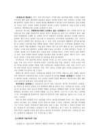 인문어학 운영전-2