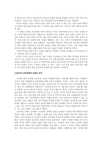 인문어학 운영전-3