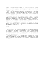 인문어학 운영전-5
