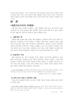 대중 가요 가사의 문제점 대책-2