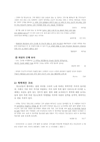 대중 가요 가사의 문제점 대책-3