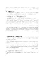 대중 가요 가사의 문제점 대책-4