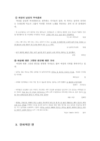 대중 가요 가사의 문제점 대책-5