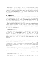 대중 가요 가사의 문제점 대책-6