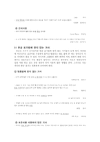 대중 가요 가사의 문제점 대책-8