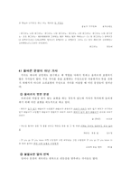 대중 가요 가사의 문제점 대책-9