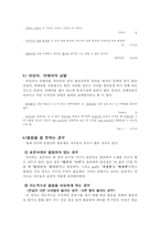 대중 가요 가사의 문제점 대책-10