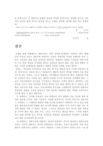 대중 가요 가사의 문제점 대책-11