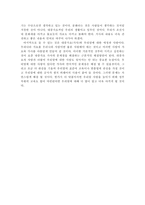 대중 가요 가사의 문제점 대책-12