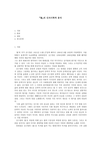 인문과학 풀의 인지시학적 분석-1