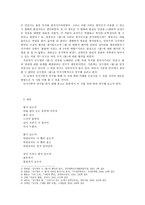 인문과학 풀의 인지시학적 분석-2