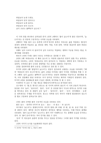 인문과학 풀의 인지시학적 분석-3