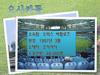 일본야구 일본야구역사 일본 프로야구 구성 일본야구 규모 일본유명 야구선수-16