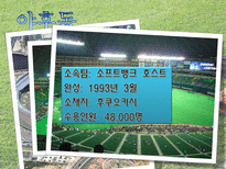 일본야구 일본야구역사 일본 프로야구 구성 일본야구 규모 일본유명 야구선수-18