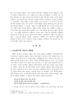 [한국문학배경론] 『도산십이곡(陶山十二曲)』에서 나타나는 성리학적 모습-2