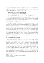 [한국문학배경론] 『도산십이곡(陶山十二曲)』에서 나타나는 성리학적 모습-3