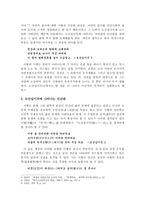 [한국문학배경론] 『도산십이곡(陶山十二曲)』에서 나타나는 성리학적 모습-4