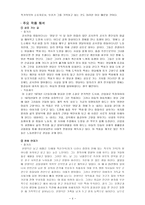 황석영에 대하여 황석영 작가 약식 황석영 연보 소개 황석영 작가적 성향-4