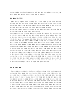 아리스토텔레스의 행복 - 사례 - 교육적 이용-2