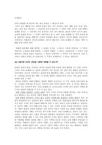 아리스토텔레스의 행복 - 사례 - 교육적 이용-3